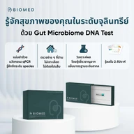 Biomed Microbiome DNA photo 0