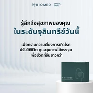 Biomed Microbiome DNA photo 1