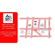 P&B Clinic Lab (คลินิกเทคนิคการแพทย์ พีแอนด์บี คลินิกแล็บ ๒) photo 1