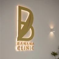 Banana Clinic เชียงราย (บานานาคลินิกเวชกรรม) photo 2