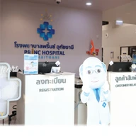 โรงพยาบาลพริ้นซ์ อุทัยธานี photo 1