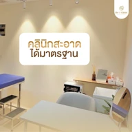 Be1 Clinic (บีวันคลินิกเวชกรรม) photo 0