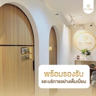 Be1 Clinic (บีวันคลินิกเวชกรรม) photo 1