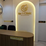 Be1 Clinic (บีวันคลินิกเวชกรรม) photo 2