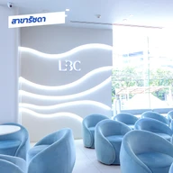 LBC Clinic (แอล บี ซี คลินิกเวชกรรม) photo 1