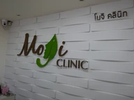 Moji Clinic photo 0
