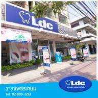 LDC Dental photo 2