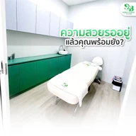 Sabai Clinic (สบาย คลินิก) photo 0