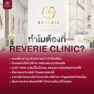 Reverie Clinic photo 2