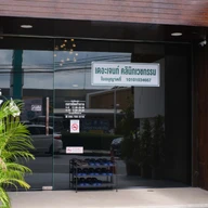 The Gent Clinic photo 0