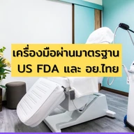 LV Aesthetic Clinic (แอลวีเอสเธติค รัชดา 48) photo 2