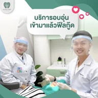 Good Day Dental Clinic (คลินิกทันตกรรม กู๊ดเดย์ หนองแขม) photo 1