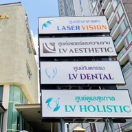 LV Dental Clinic (แอลวีเด็นทัล รัชดา 48) photo 0
