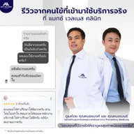 Max Wellness Clinic photo 1