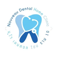 Nouveau Dental Home Clinic (นูโว เดนตอล โฮม)