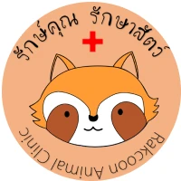 Rakcoon Animal Clinic (รักษ์คุณ รักษาสัตว์)