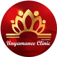 อัญมณีคลินิก (Unyamanee Clinic)