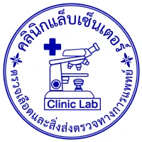 Clinical Laboratory Center
