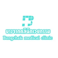 Bangchak Medical Clinic