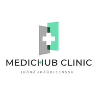 Medic Hub Clinic (เมดิกฮับ คลินิกเวชกรรม)