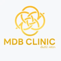 MDB Clinic (เอ็มดีบี คลินิกเวชกรรม)