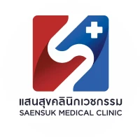 Saensuk Medical Clinic (แสนสุขคลินิกเวชกรรม)