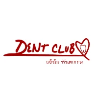 Dent Club (คลินิกทันตกรรมเด็นท์คลับ)