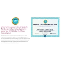 iBaby Fertility & Genetic Center certificate 2