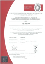 SEMed Living Care Hospital certificate 0