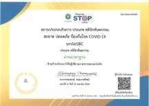 SmileSBC certificate 0
