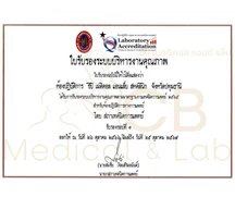 CB Medical and Lab Center certificate 0