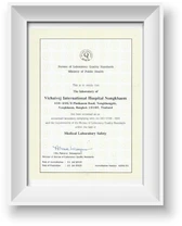 โรงพยาบาลวิชัยเวช อินเตอร์เนชั่นแนล หนองแขม certificate 1