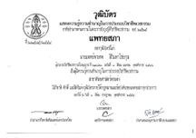 P RICH CLINIC certificate 1