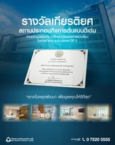 โรงพยาบาลวัฒนแพทย์ ตรัง certificate 0