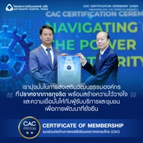 โรงพยาบาลวัฒนแพทย์ ตรัง certificate 1