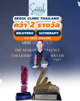 Seoul Clinic Thailand (โซลคลินิกเวชกรรม) certificate 1