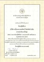 N Health (เอ็นเฮลท์) certificate 1