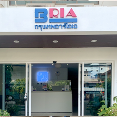 ตรวจภูมิแพ้อาหารและอากาศรวม 45 ชนิด ด้วยวิธีตรวจเลือด + ตรวจสุขภาพ 13 รายการ ที่ BRIA Health Center