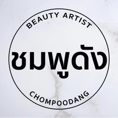 สักปากอมชมพู 1 ครั้ง
