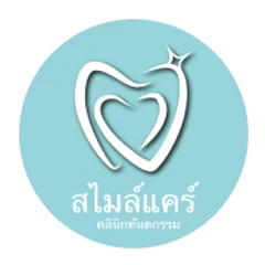 ขูดหินปูน พร้อมตรวจสุขภาพฟันและเอกซเรย์เช็กฟันผุ ใช้สิทธิประกันสังคม