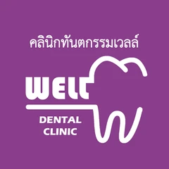 ทำรีเทนเนอร์แบบลวด 1 ชิ้น ฟันบนหรือล่าง