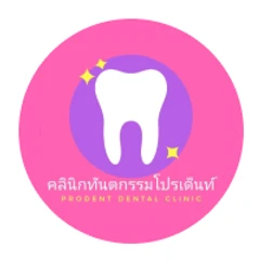 รักษารากฟันกรามใหญ่ 1 ซี่