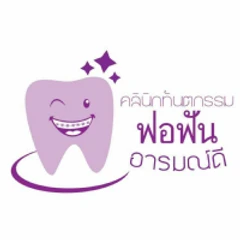 ขูดหินปูน ใช้สิทธิประกันสังคม
