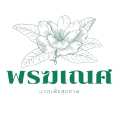 นวดไทย 120 นาที 1 ครั้ง
