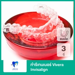 ทำรีเทนเนอร์ แบรนด์ Vivera จาก Invisalign