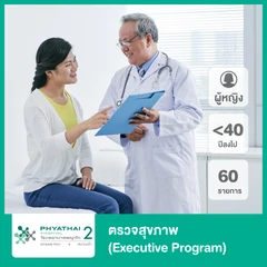 ตรวจสุขภาพ 60 รายการ Premier Executive สำหรับผู้หญิงอายุน้อยกว่า 40 ปี