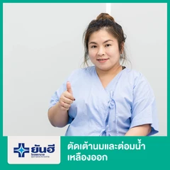 ตัดเต้านมและต่อมน้ำเหลืองออก