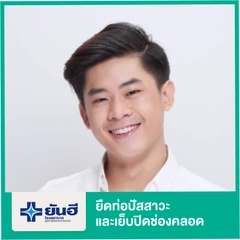 ยืดท่อปัสสาวะและเย็บปิดช่องคลอด สำหรับแปลงเพศ นอนรพ. 7 คืน