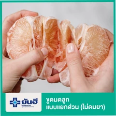 ขูดมดลูกแบบแยกส่วน (ไม่ดมยา)