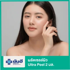 ผลัดเซลล์ผิว ด้วย Ultra Peel 2 มล.